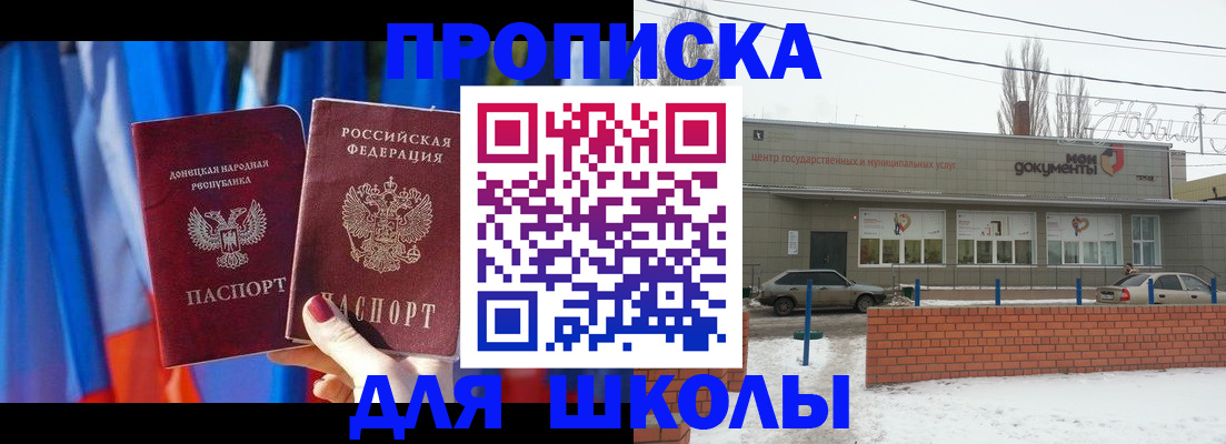 прописка поиск в Крыму