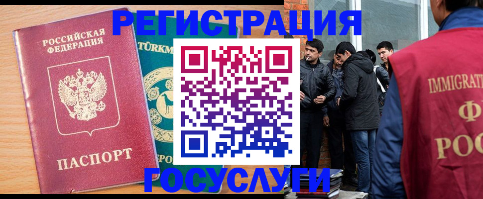 прописка штамп в Крыму