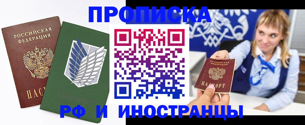временная регистрация гарантия в Крыму
