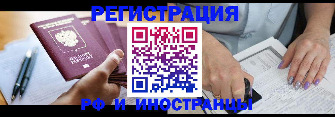 где прописаться в Крыму
